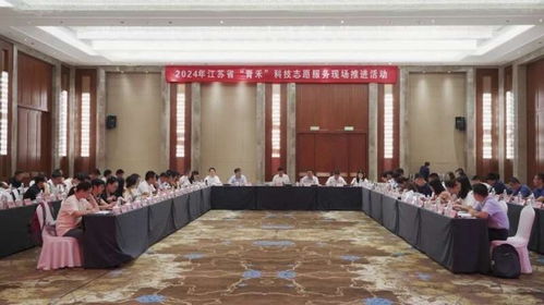 江蘇舉辦 青禾 科技志愿服務(wù)現(xiàn)場(chǎng)推進(jìn)會(huì)