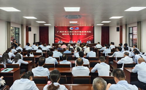 海調院建院40周年慶?；顒狱c燃服務向海發展強勁引擎