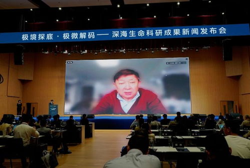 上海交通大學(xué)深海生命科研成果新聞發(fā)布會(huì)在三亞召開(kāi)