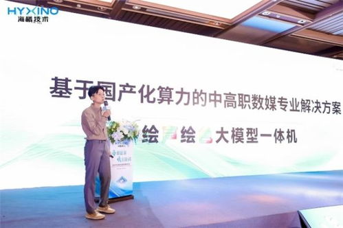 海曦技術新品發(fā)布會暨全國渠道商大會圓滿落幕