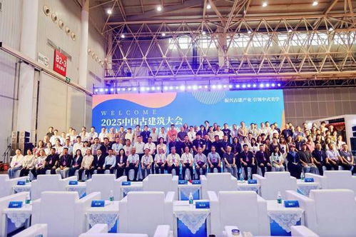 2025中國古建筑大會(huì)在武漢隆重開幕，共話中式建筑保護(hù)與創(chuàng)新