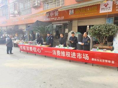 恩陽區(qū)局 組織開展“315”國際消費(fèi)者權(quán)益日系列宣傳活動，助力規(guī)范經(jīng)營活動